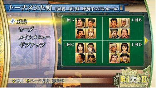 麻雀大会4の関連画像1