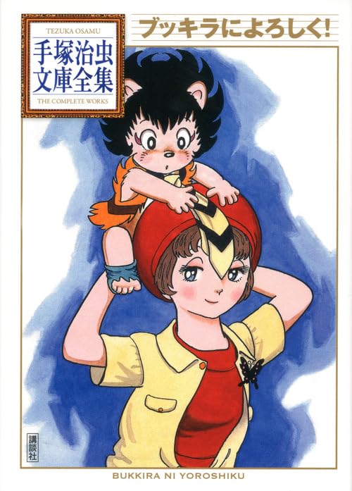 ブロッキー 手塚 ダブルニー ワークパンツ ルーズフィット 