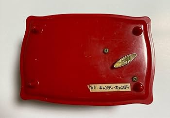 キャンディキャンディ オルゴール 赤 キャンディキャンディ オルゴール - メルカリ