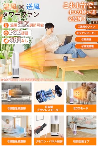 mobason セラミックヒーター タワーファン