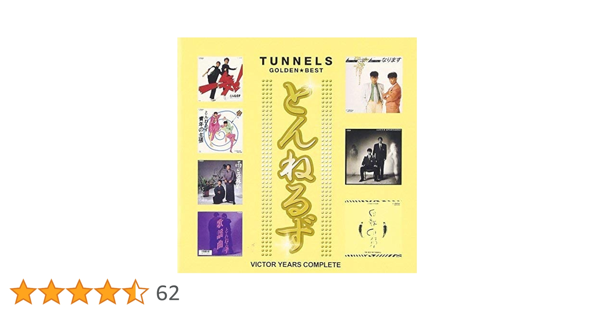 とんねるず 非売品CD とんねるず／これが出光のまいどCDだ 非売品 レア｜Yahoo!フリマ