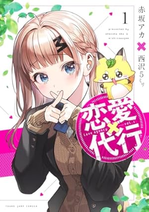 アオのハコ 16 (ジャンプコミックス) | 三浦 糀 |本 | 通販 | Amazon