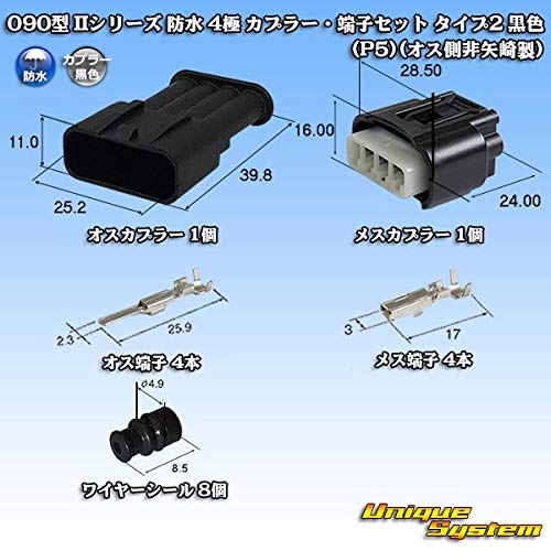 Amazon | 矢崎総業 090型 IIシリーズ 防水 4極 カプラー・端子