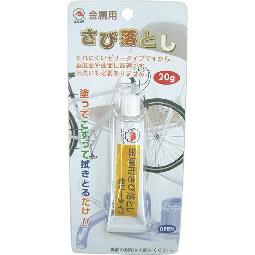 Amazon | 永井油業 金属用サビ落しゼリータイプ 20g | 永井油