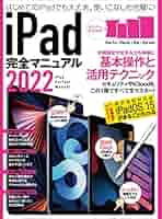 iPad2スーパーマニュアル : 最新版iOS5完全対応 51FQl1sJmzL._SY200_QL15_.jpg