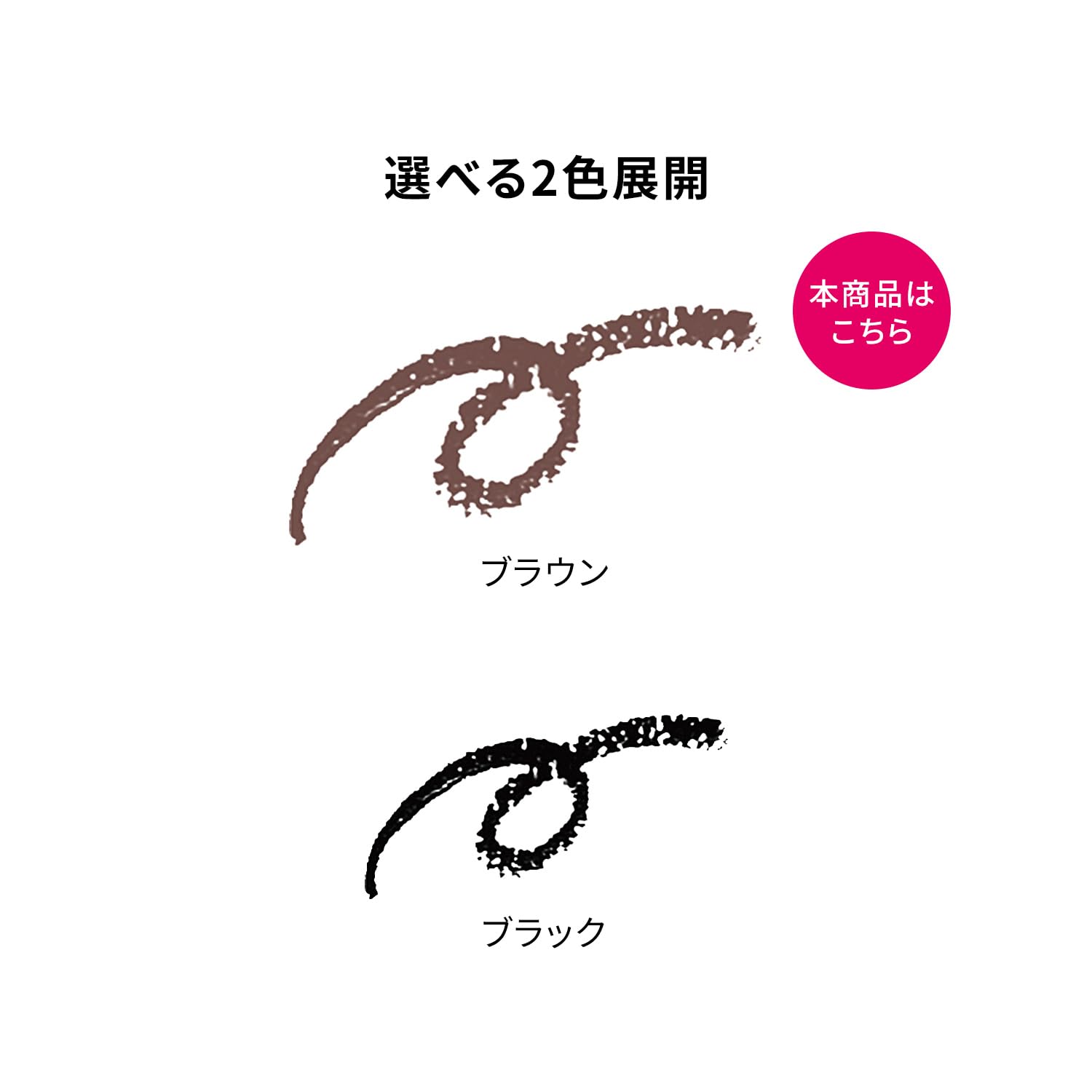 Amazon.co.jp: プリオール 美リフトアイライナー ブラウン 0.13g