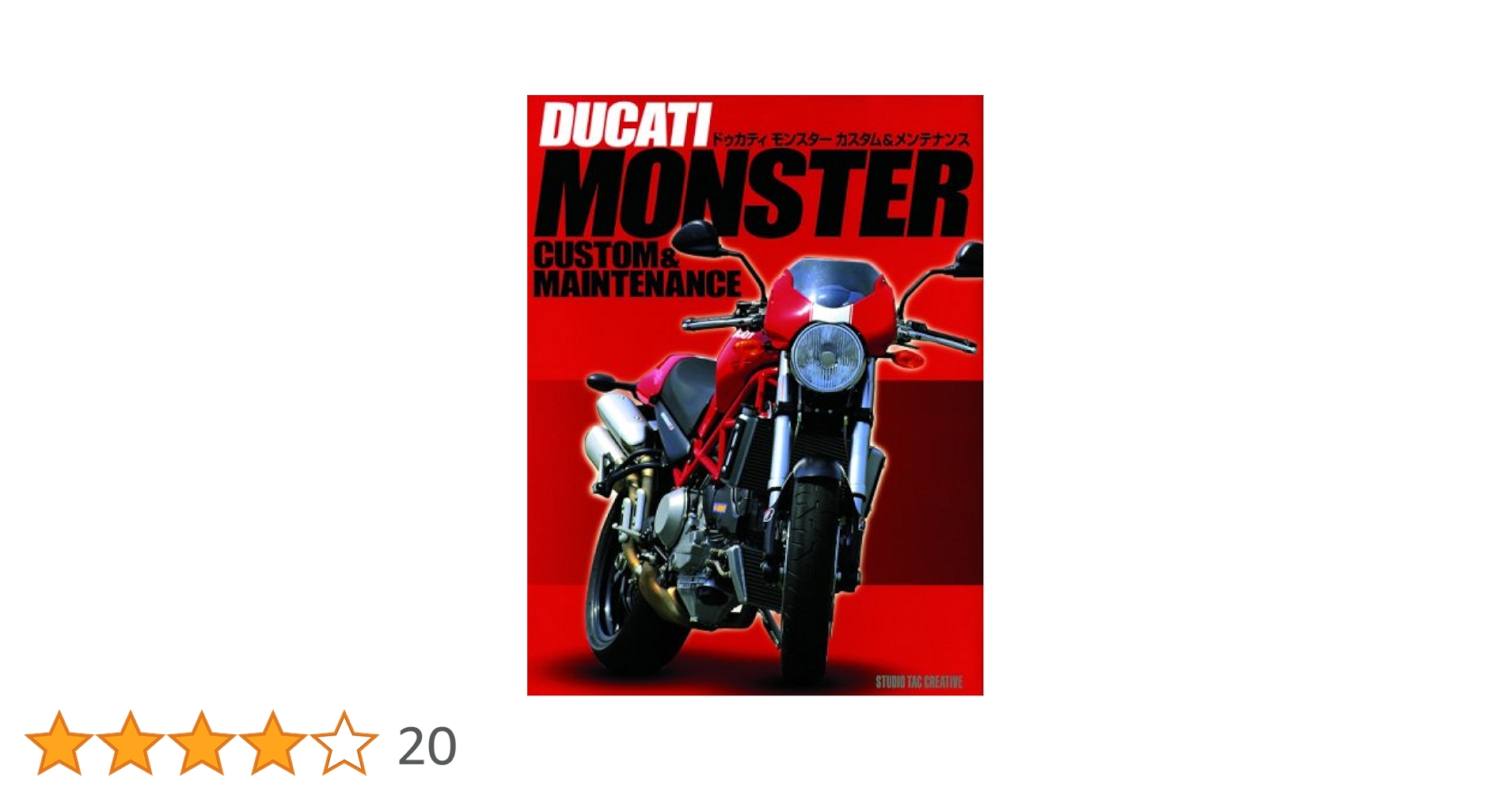 DUCATI MONSTER ドゥカティ モンスター カスタム&メンテナンス ドゥカティモンスタ-カスタム&メンテナンス |本 | 通販 | Amazon