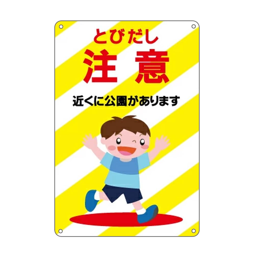 行き先板☆看板☆鳥取、益田 行き先板☆看板☆鳥取、益田 - メルカリ