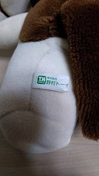 野村トーイ ちちんぷいぷい おてあてワンちゃん ぬいぐるみ おてあてワンちゃん ふたごのちちんぷいぷい 野村トーイ レトロ