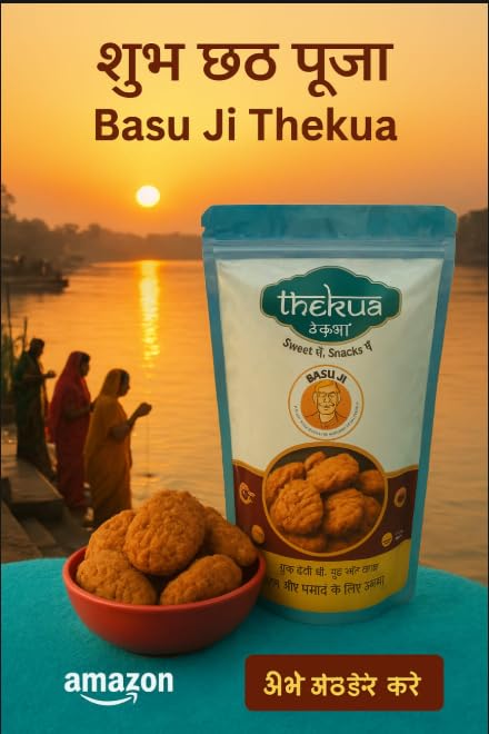 Image of Basu Ji Thekua Traditional Bihari Sweet Snack 250g