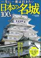 西国の城 (1975年) 51FQyoQCH1L._AC_SY200_QL15_.jpg