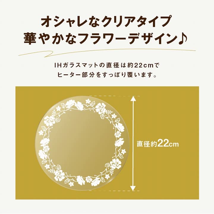 IHガラスマット Amazon｜IHガラスマット IHマット クッキングヒーターマット