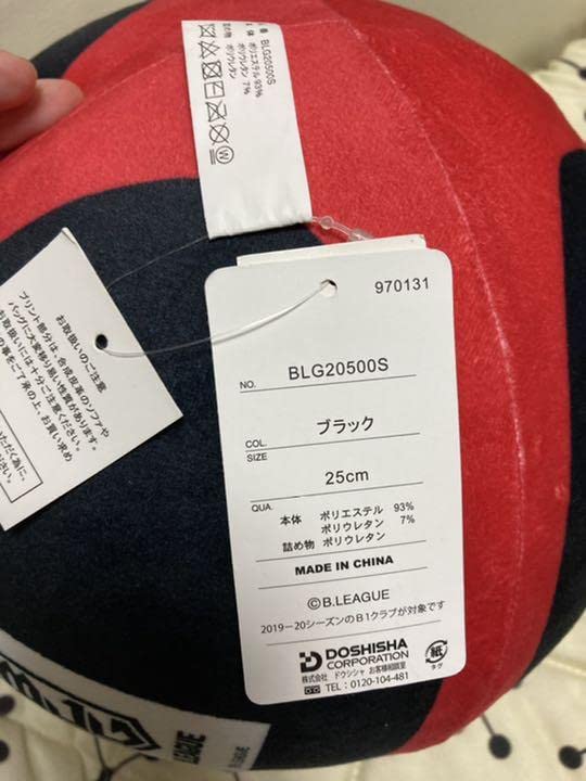 アルバルク東京　★新品★　カバー付き枕　ボールクッション　セット　Bリーグ Amazon.co.jp: Bリーグ アルバルク東京 ふかふか ボール