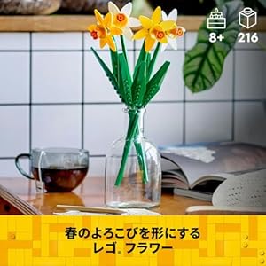 Amazon.co.jp - レゴ®  ラッパスイセン 40747