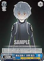 Amazon.co.jp: ヴァイスシュヴァルツ WTR/S85-088SR 嘘を見抜く 空閑 Amazon.co.jp: ヴァイスシュヴァルツ WTR/S85-088SR 嘘を見抜く 空閑