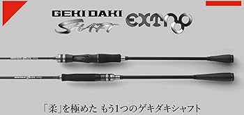 Amazon | ジャッカル(JACKALL) ゲキダキ シャフト EXTRO GDX