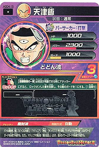 Amazon.co.jp: ドラゴンボールカード ドラゴンボールヒーローズ 天津飯