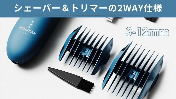 Meridianボディトリマー&シェーバー ASCII.jp：ムダ毛や髭のお手入れに、6000rpmで動作するセラミック刃を