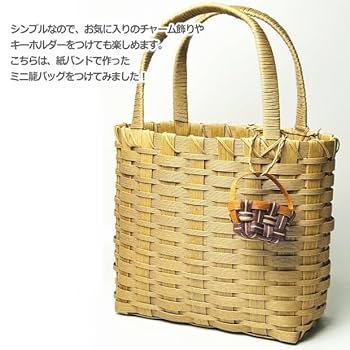 Amazon.co.jp: クラフトバンド 紙ばんどで作る かごバッグ
