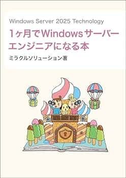 マイクロソフトウィンドウズサーバー 2025 日本語版 Standard Windows Server 2025 Standard 1PC 日本語版 プロダクトキー
