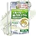 マルベリーinカルシウム 自然由来の植物性カルシウム +８つの栄養素も配合 国内製造 昼行性･夜行性両用 爬虫類用カルシウム