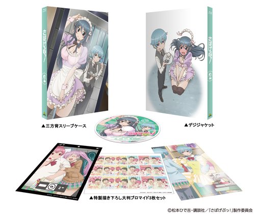 Anime - Sabagebu! 2 [Japan LTD BD] BCXA-913