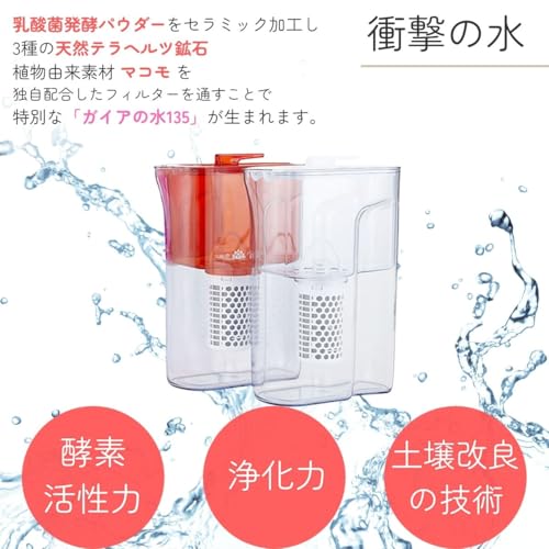 IWAERU ガイアの水 和蓮ポット の商品画像 1