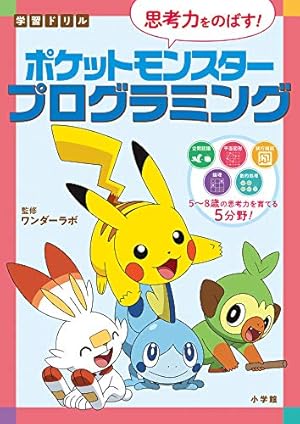 ポケモンX・Y爆笑4コマまんが全集 (コロタン文庫) | 春風邪 三太