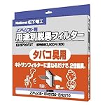 パナソニックの空気清浄機 EH3720F2T