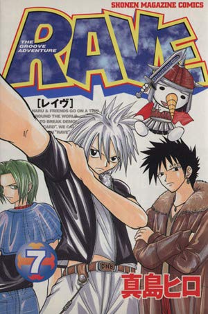 RAVE 22 (少年マガジンコミックス) | 真島 ヒロ |本 | 通販 | Amazon