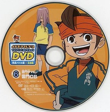 Amazon.co.jp: 食玩 イナズマイレブン TVアニメコレクションDVD 熱血
