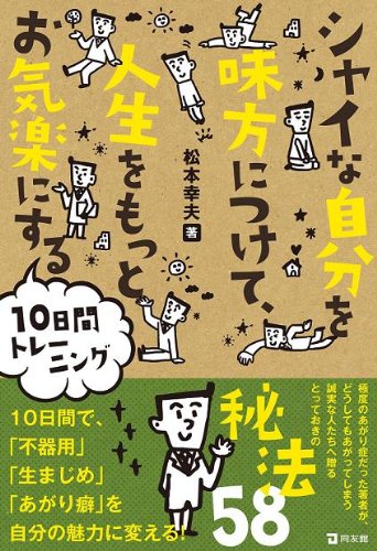 Amazon.com: Yukio Matsumoto: books, biography, latest update