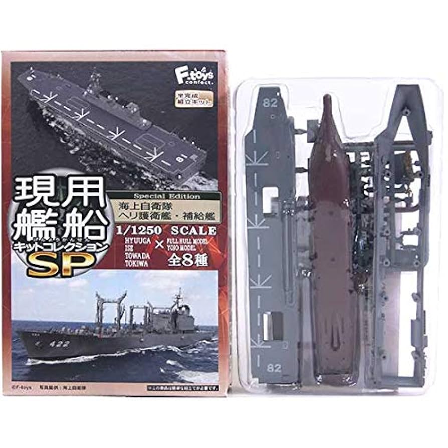 Amazon | 【2A】 エフトイズ 1/1250 現用艦船キットコレクション