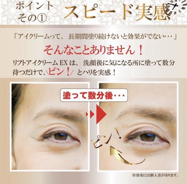 Amazon.co.jp: 【2本】LIFT EYE CREAM EX リフトアイクリーム 20g