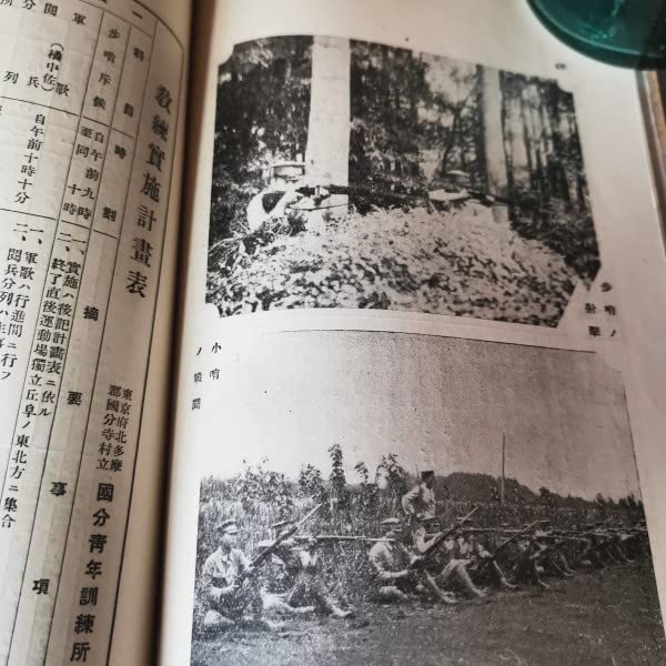 Amazon.co.jp: 帝国在郷軍人会本部 加納重之 『 青年教練 研究の参考