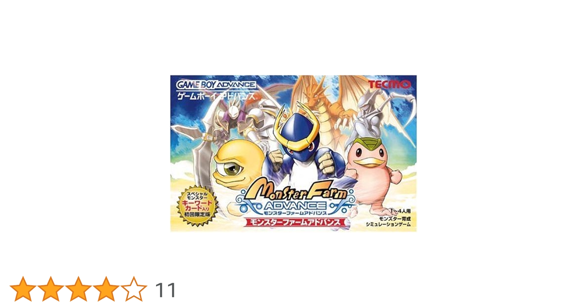 モンスターファームアドバンス RTA in Japan #ex2でモンスターファームアドバンス2の解説をしま