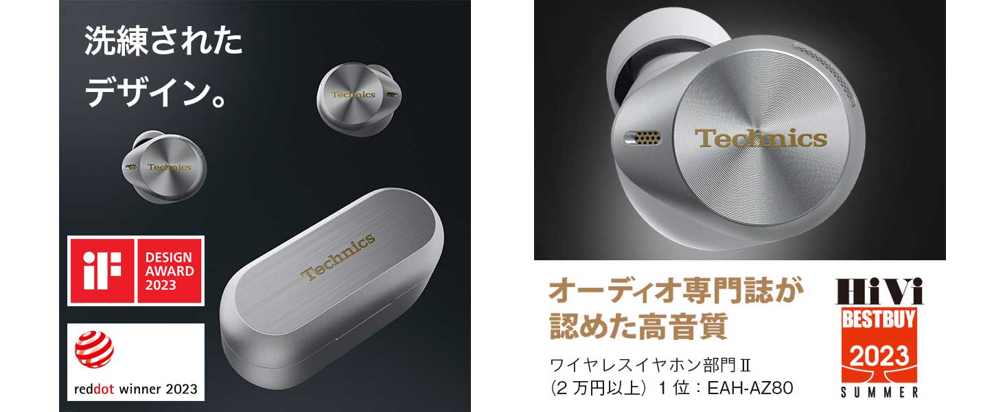Amazon.co.jp: テクニクス ワイヤレスイヤホン EAH-AZ80-S シルバー