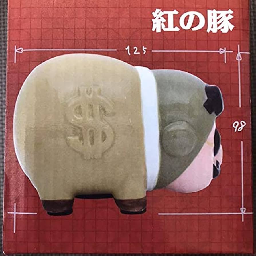Amazon.co.jp: ジブリ 紅の豚ポルコ貯金箱 : おもちゃ Amazon.co.jp: ジブリ 紅の豚ポルコ貯金箱 : おもちゃ
