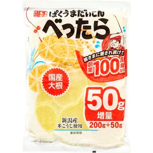 増子 ぱくうまだいこんべったら