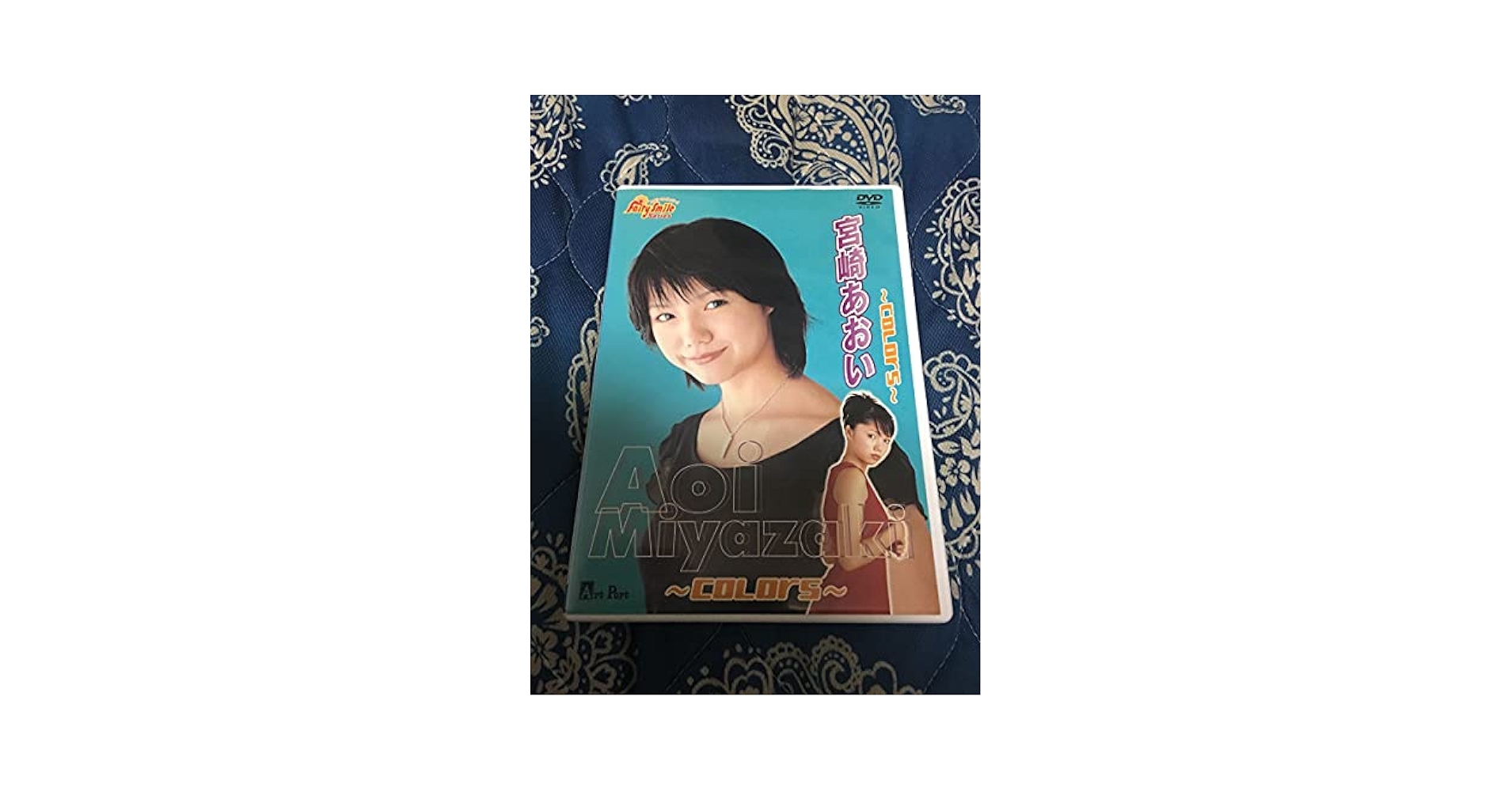 入手困難 希少 宮崎あおい colors 若い頃の宮崎あおいのイメージDVD！ 入手困難 希少 宮崎あおい colors 若い頃の宮崎あおいのイメージ