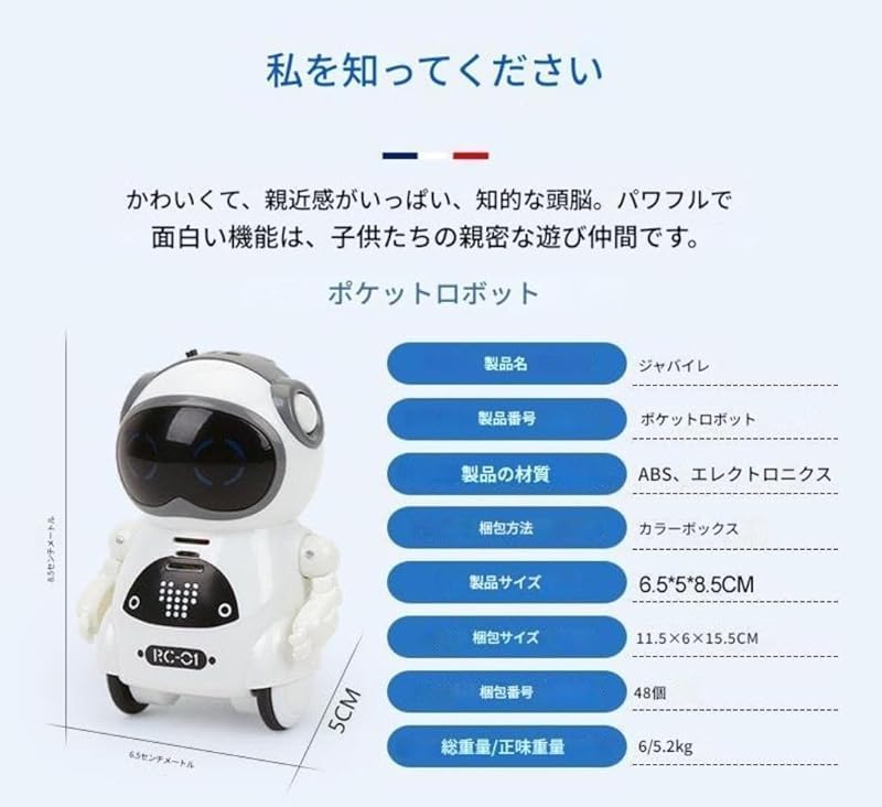 ポケットスマートロボット 英語話せる 音楽再生・ダンス・発光機能 知育玩具 【デートアバレット】 注意力向上・ストレス緩和 男女児誕生日プ