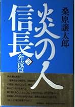 Amazon.co.jp: 桑原 譲太郎: 本