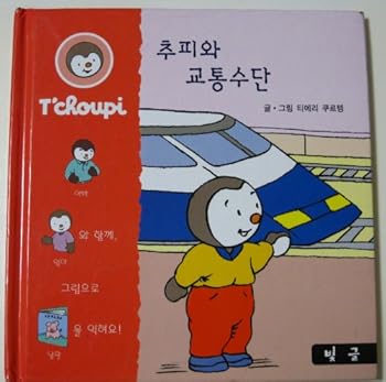Hardcover T'choupi and Transport. (Korean Language) Book