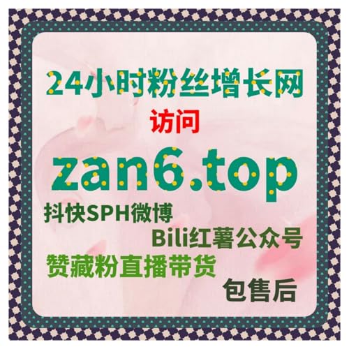 话题互动参与深度评估模型研究，在线全自动下单提升讨论生态活跃度