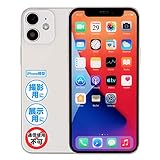 【Amazon.co.jp 限定】 撮影・展示用模型 『iPhone 12 / ホワイト モックアップ』 【MockupArt - 安心の国内メーカー・サポート・日本語説明書付属】