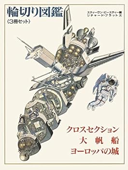 JP Oversized Sliced ??picture book 3 volume set (1994) ISBN: 400204002X [Japanese Import] Book
