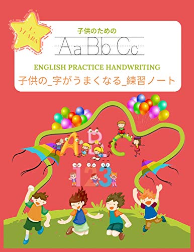 子供の_字がうまくなる_練習ノート (ENGLISH PRACTICE HANDWRITING) 子供のための: 塗り絵 大人 ストレス解消とリラクゼーションのための。100ページ。| 8.5inch x 11inch x 100 Single Size Pages | リラックスするためのマダラについての感動的な引用を含む 上のぬりえ - 蝶、ヘビ - ライオン- フクロウ - 馬など