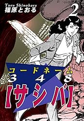 【バラ売り可】篠原とおる　漫画15冊セット バラ売り可】篠原とおる 漫画15冊セット バラ売り可】篠原とおる