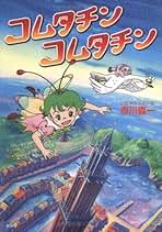 Amazon.co.jp: 市川 森一: 本