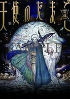 天使のたまご 4Kリマスター【Blu-ray】